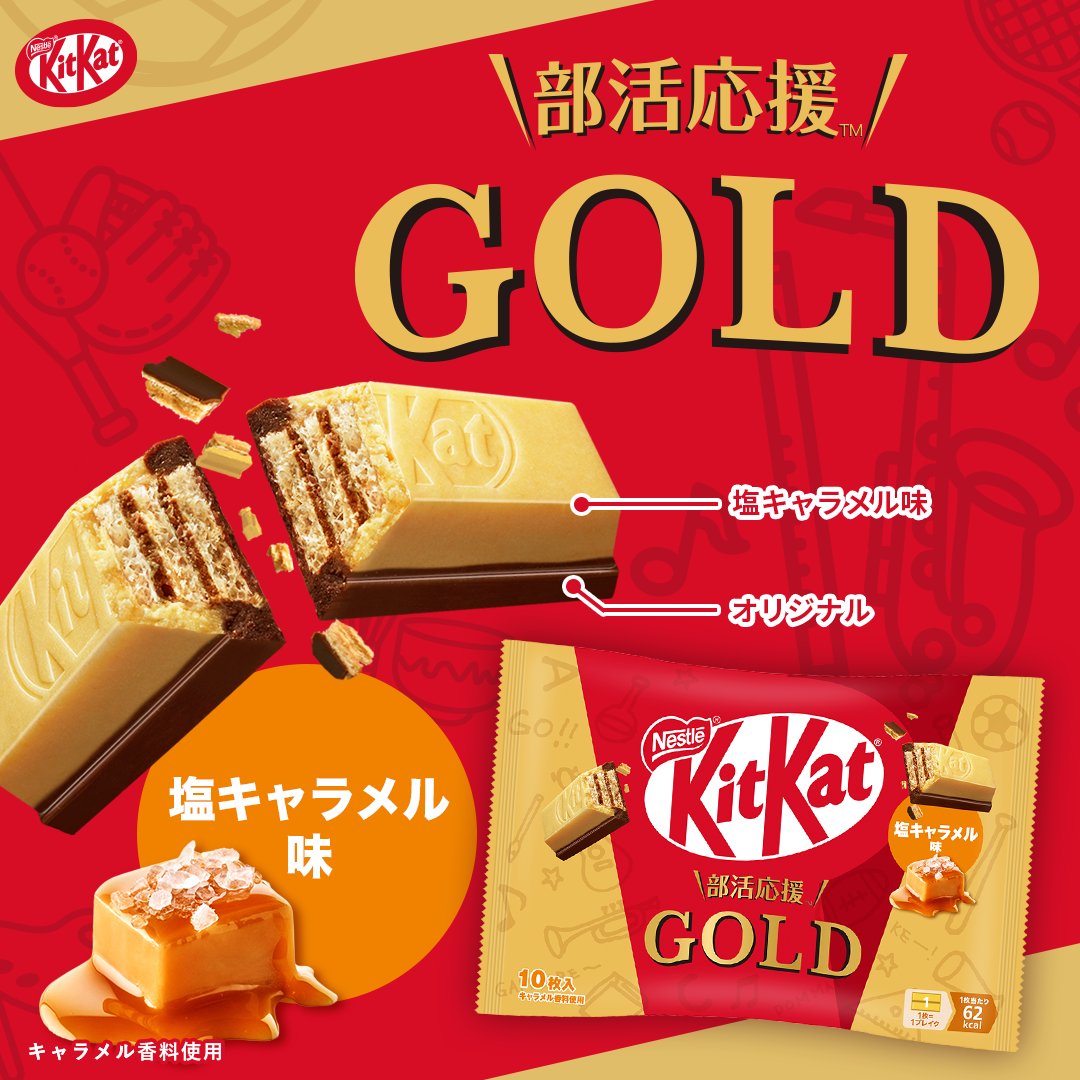 NESTLE KitKat GOLD Wafer Salted Caramel Flavor - Weee!