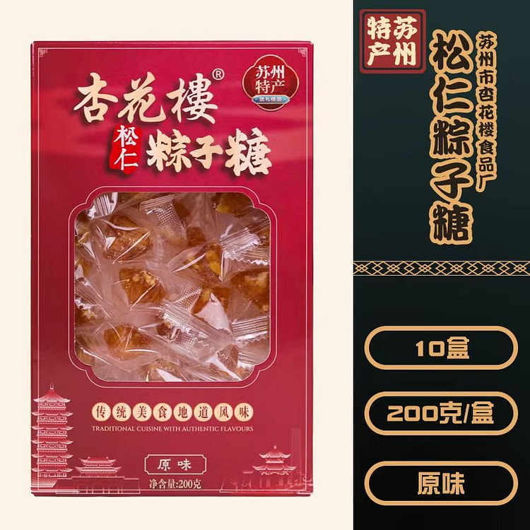 杏花楼苏州特产松仁粽子糖原味200g老式糖果零食 200 克