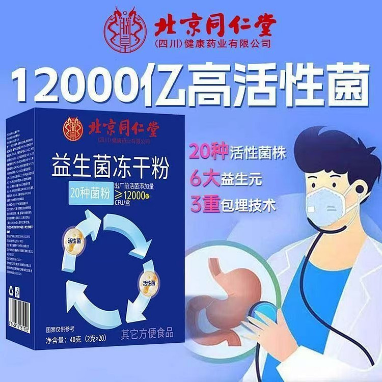Probiotic freeze-dried powder 40 g