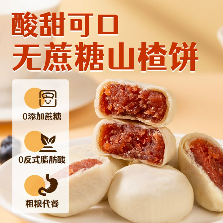 0 cane sugar hawthorn cake *1 box