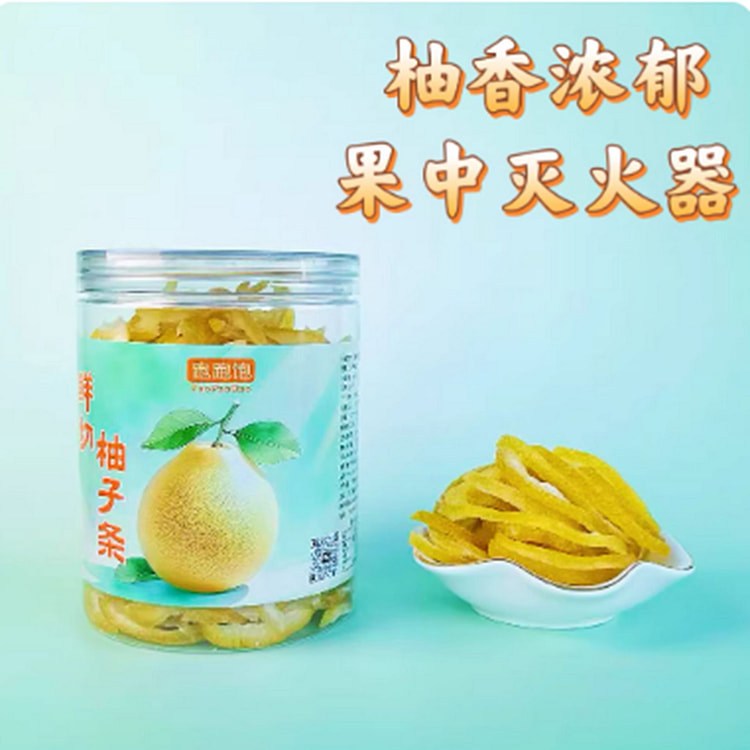 鲜切柚子条柚子干 150 克