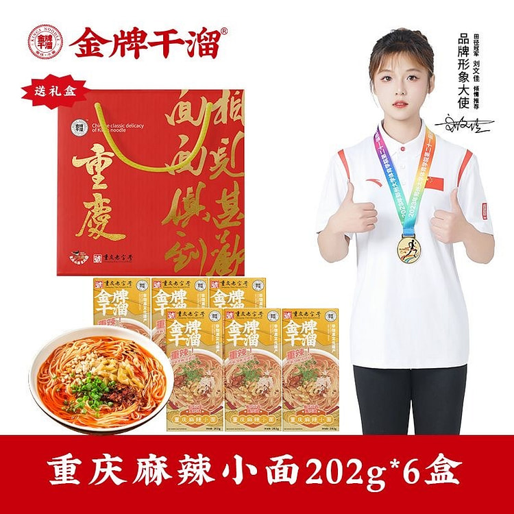 6 boxes of Golden Dry Spicy Noodle Soup