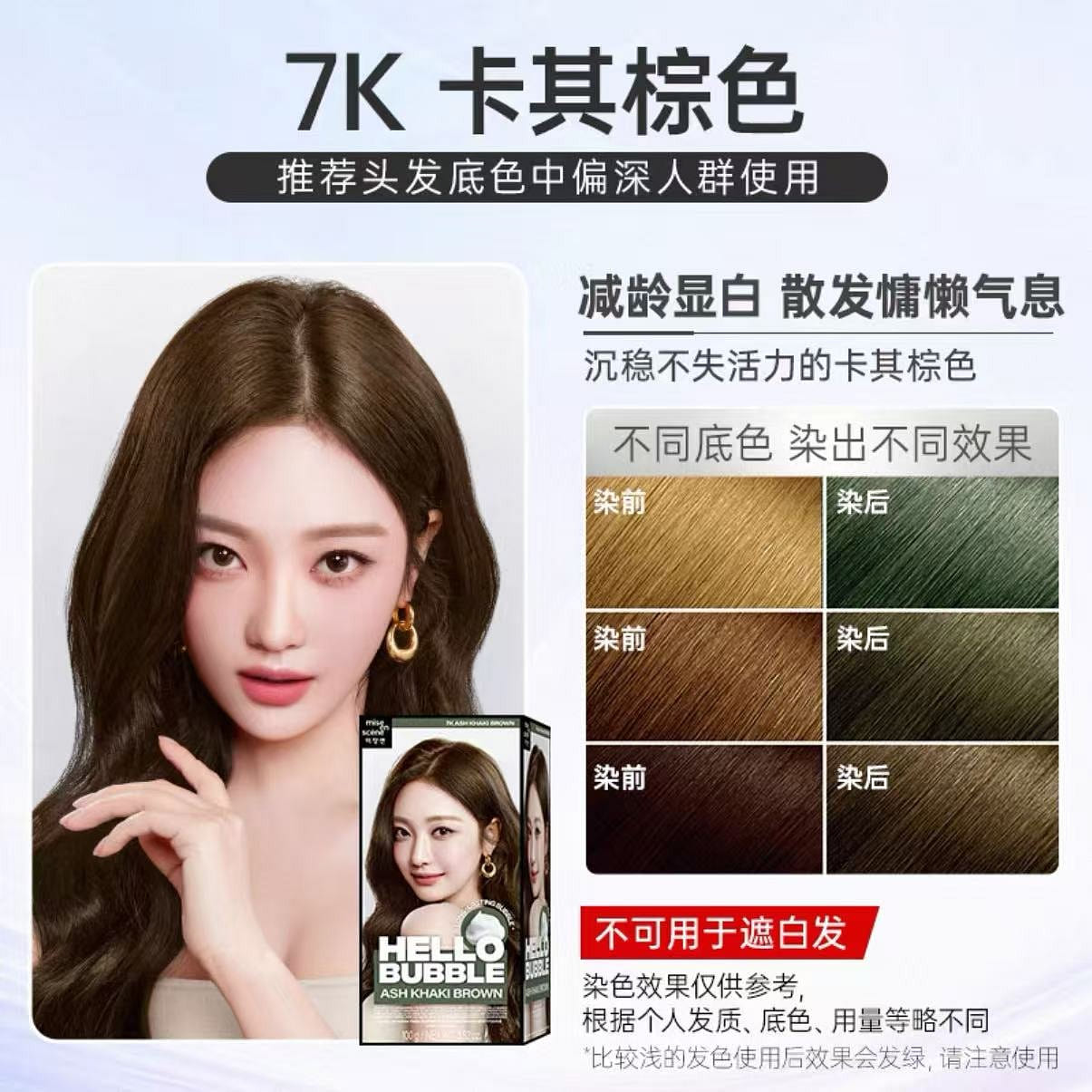 South Korean Amorepacific Herbal Hair Dye#1 7k 1 box