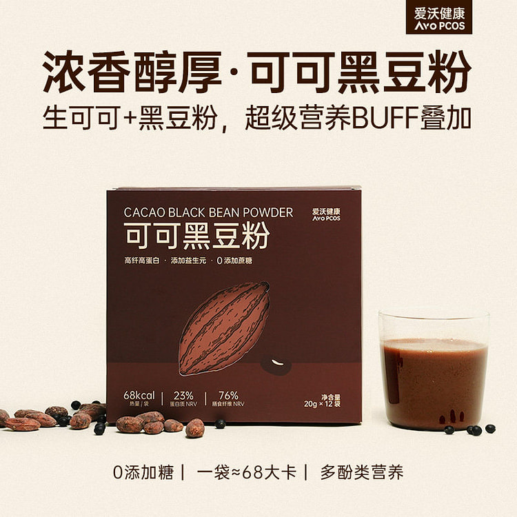 爱沃健康可可粉黑豆浆早餐饮20g*12 240 克