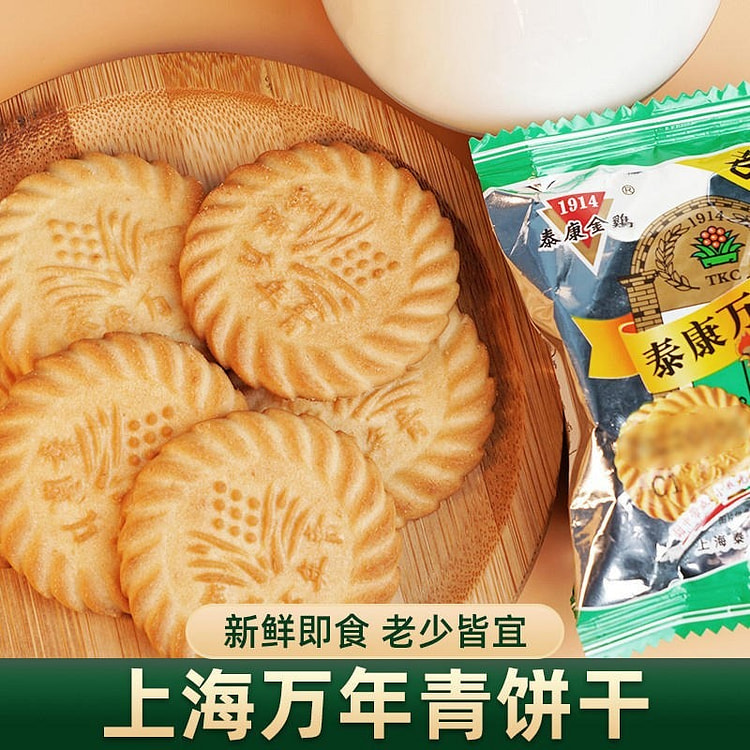 Bulk Taikang Evergreen Cookies, Sesame Oil Flavor 500 g