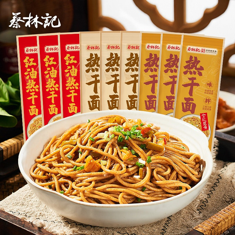 蔡林记武汉热干面方便速食碱水面湖北特产挂面早餐夜宵晚餐3口味组合