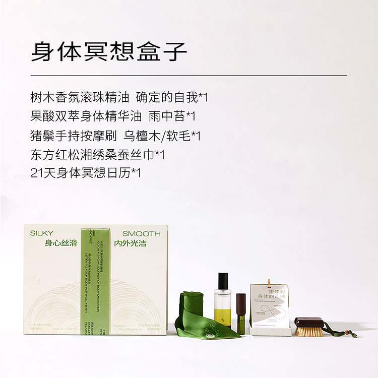 浴见BATHFEEL·身体冥想五件套 送女友