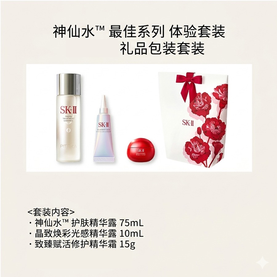 Get SK-II Pitera Aura Essential 2026 Limited Set 75ml 1 box
