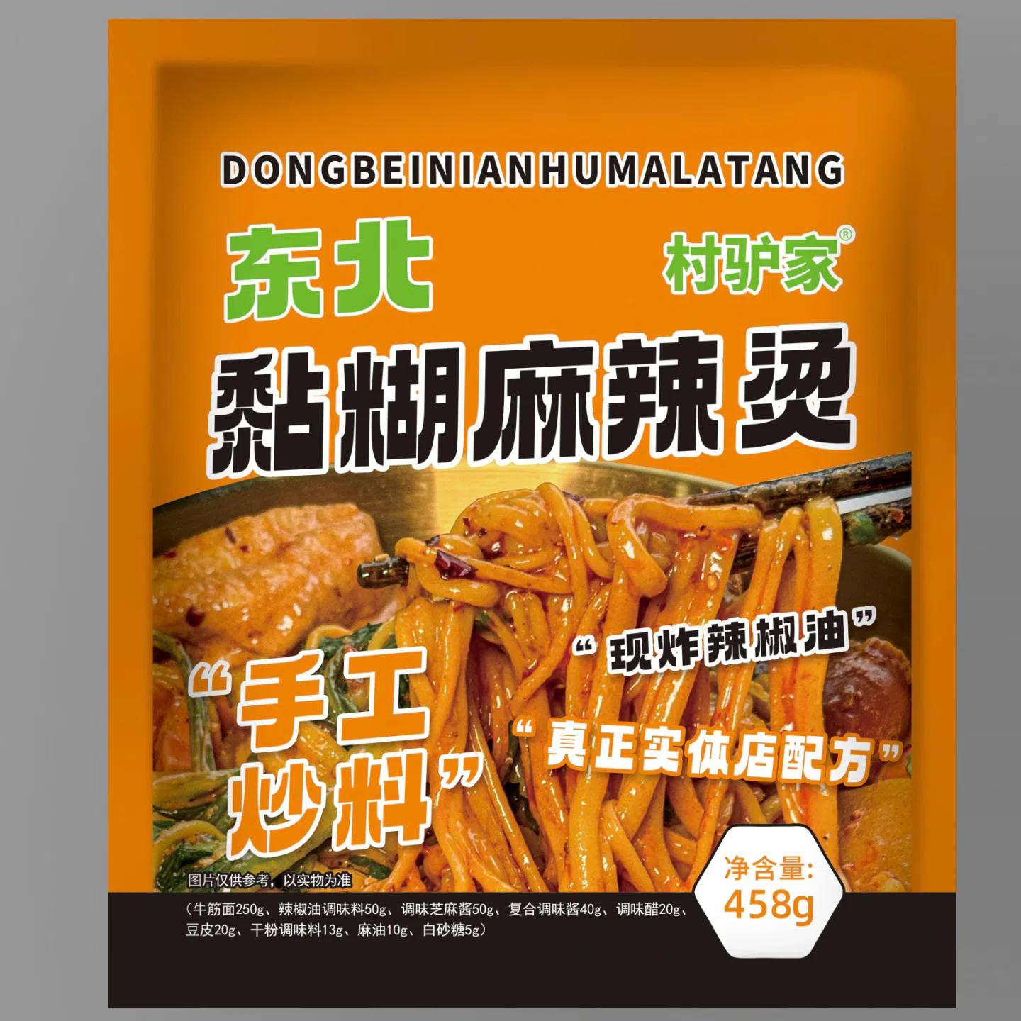 Village Lvjia Northeast Spicy Hot Pot 458g * 3 bag 1374 g