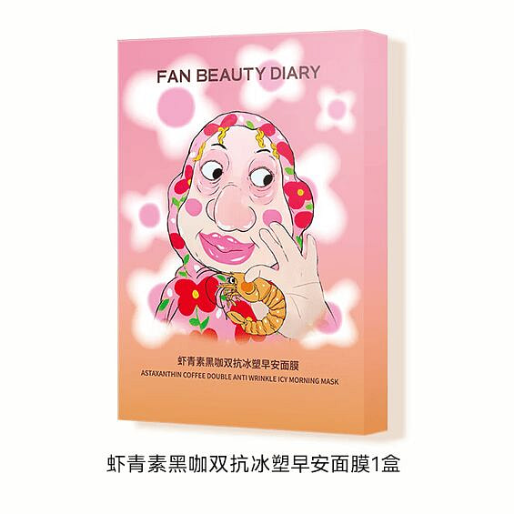 FAN BEAUTY DIARY 아스타잔틴 커피 듀얼 항산화 모닝 마스크 35ml*5매 1 케이스