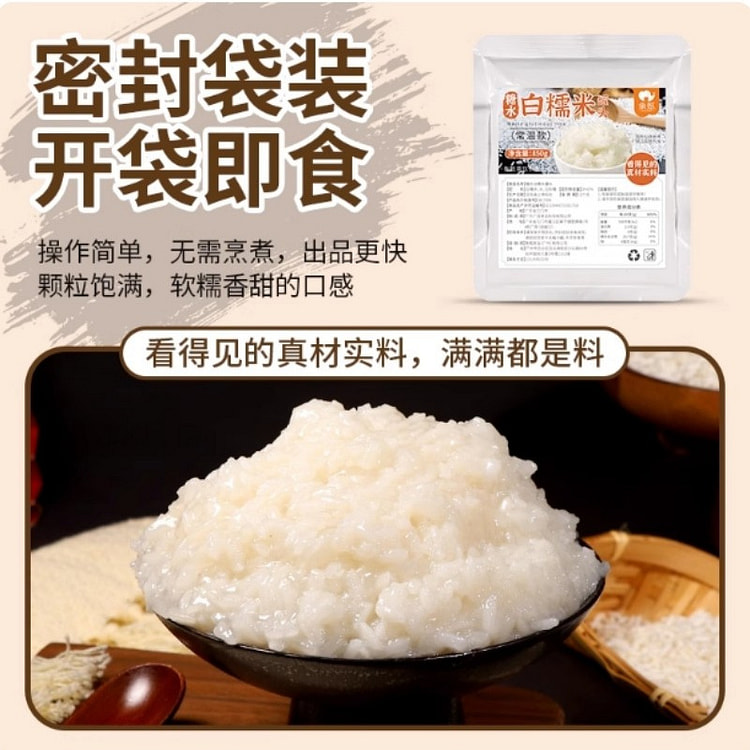 Canned white glutinous rice in bags 850 g