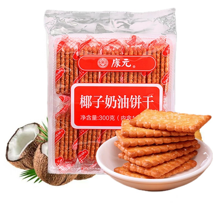 新加坡康元椰子奶油饼干1袋