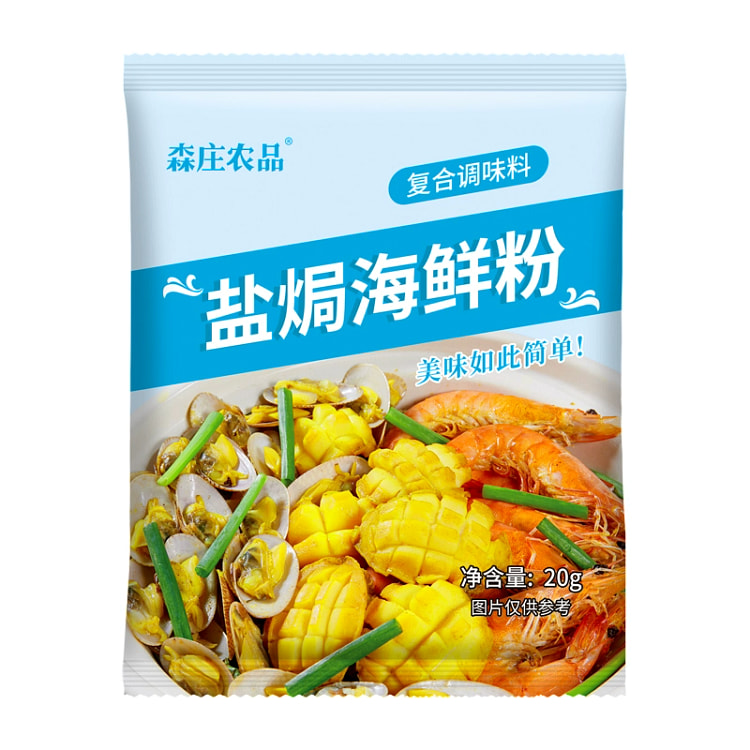 盐焗海鲜粉-盐局鸡虾蟹专用粉调味料60g*3袋