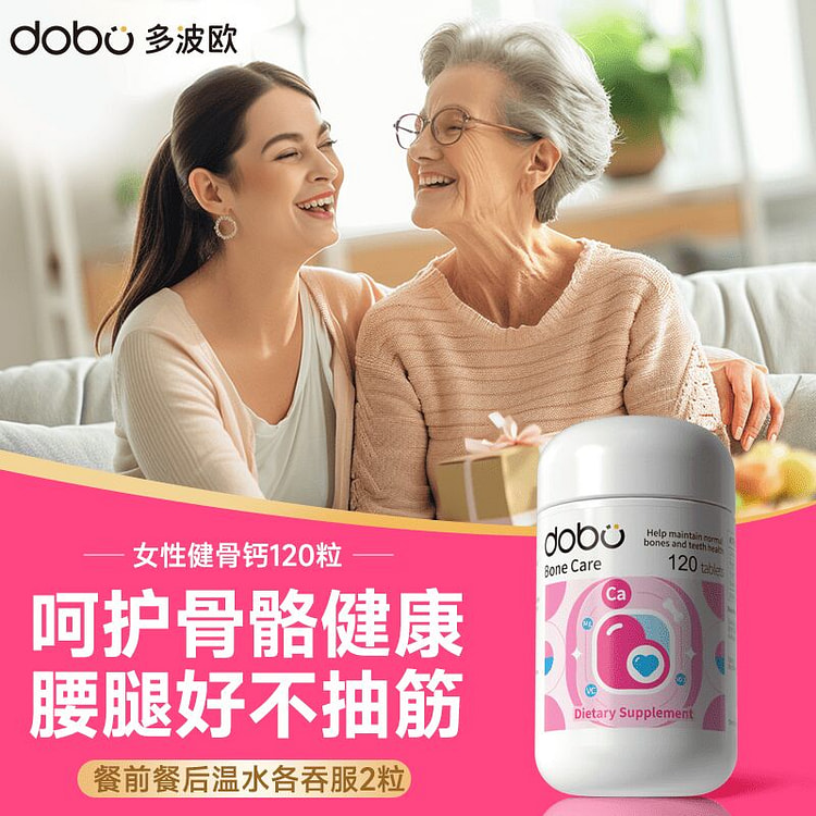 dobo 多波欧  女性钙片 有机柠檬酸钙120粒 1 瓶