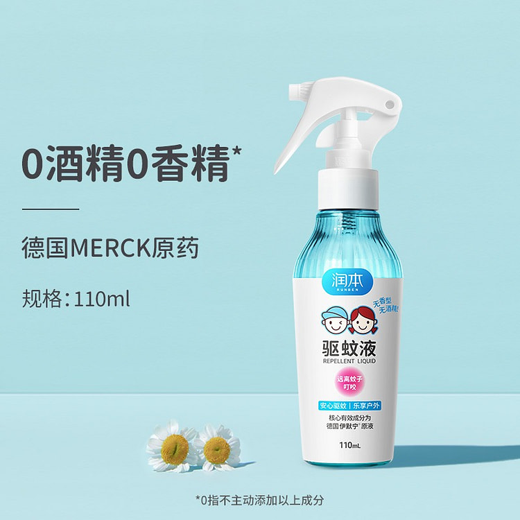 润本 婴幼儿驱蚊液温和驱蚊110ml/瓶