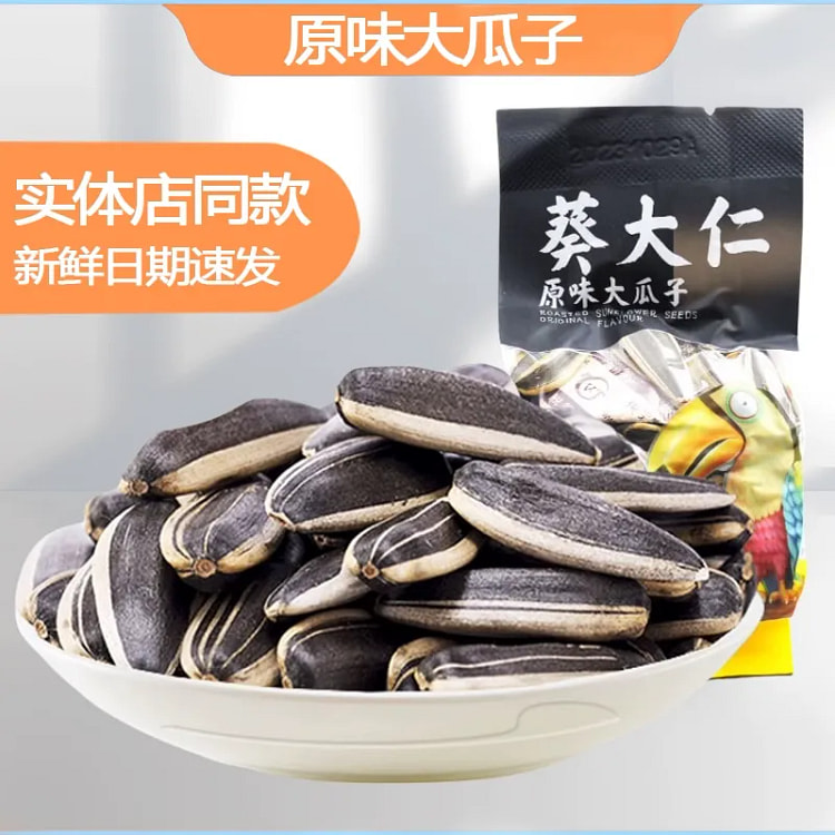 LYFEN  Original Flavor Large Melon Seeds about41g