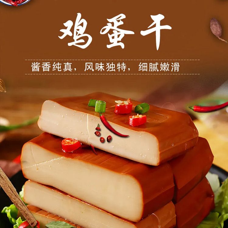 正宗鸡蛋干即食酱香味120g*1袋