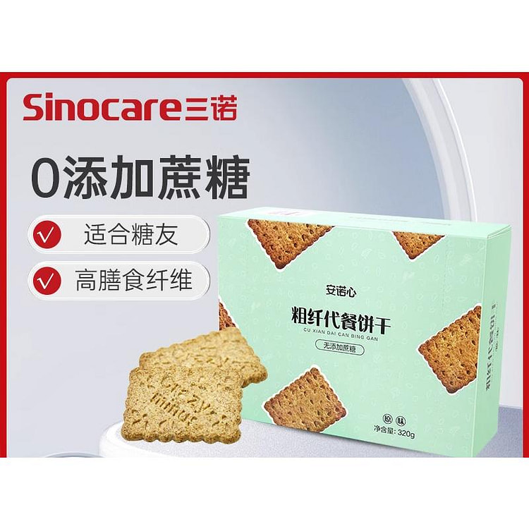 三诺粗纤代餐高纤维粗粮饼干低gi320g*1盒
