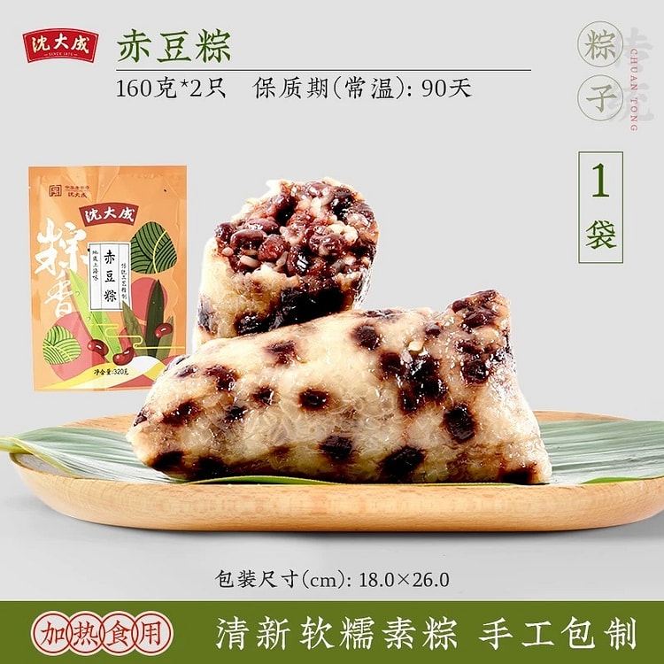 Red bean dumplings 2 count