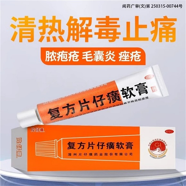 Compound Pien Tze Huang ointment 10g for acne, ecz