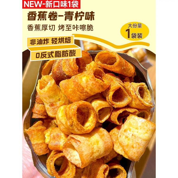 Dobby炭烤香蕉卷青柠味120g*1