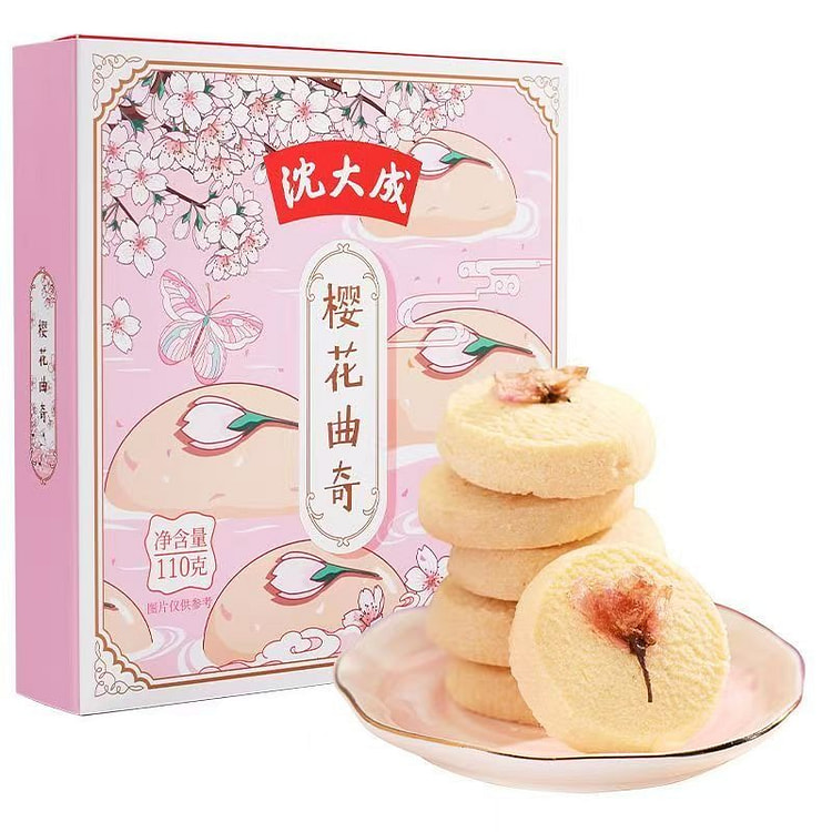 沈大成樱花曲奇黄油饼干烘焙点心糕点樱花饼小吃零食 110 克