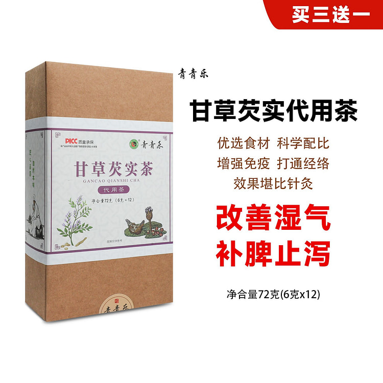 Qingqingle licorice and semen euryales substitute 72 g