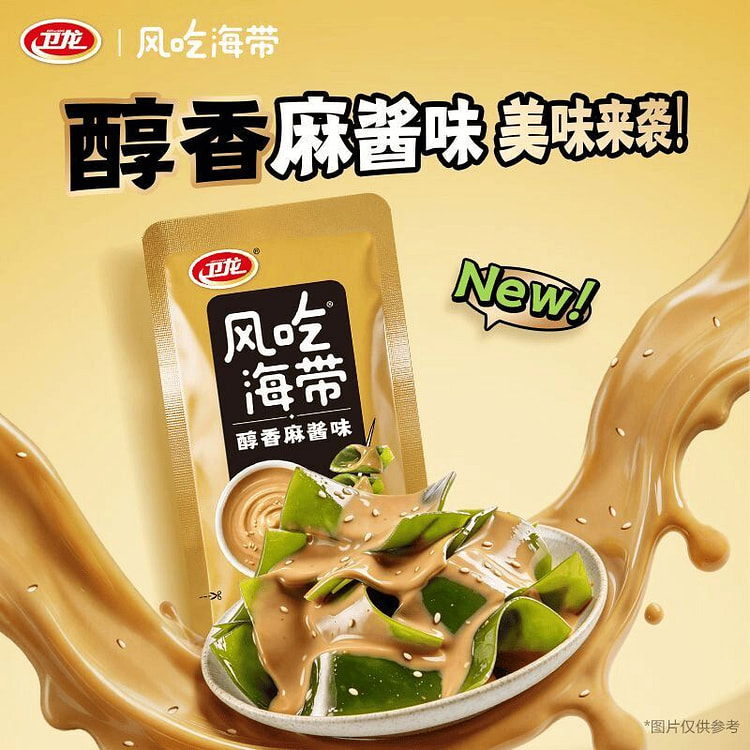 Weilong Sesame Sauce Kelp, Ready to Eat Snack 250 g