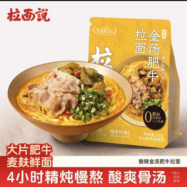 Hot and sour Ramen says hot and sour golden soup fat beef