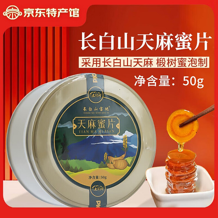 Gastrodia Honey Slices