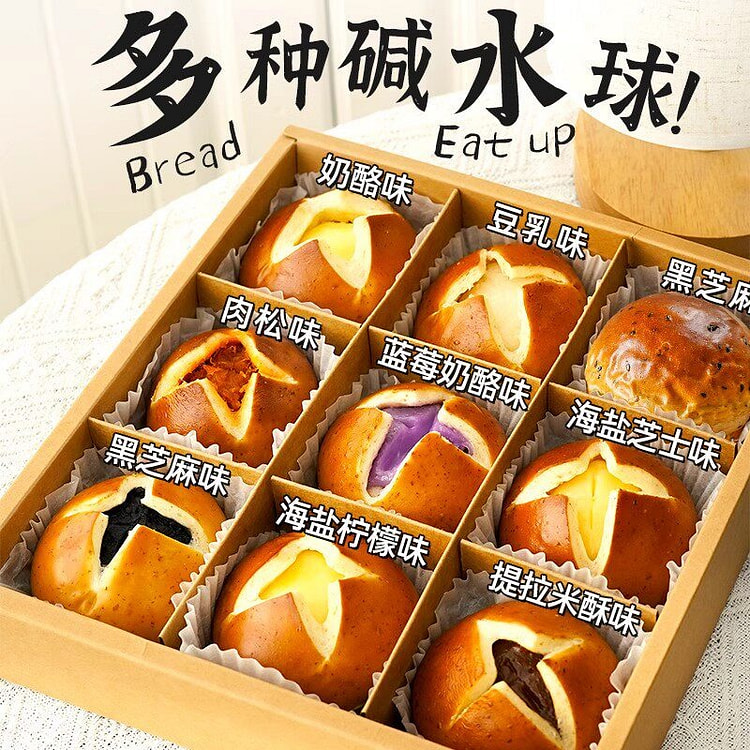 无加蔗糖碱水球夹心面包50g*9袋多口味混早餐夜宵 450 克