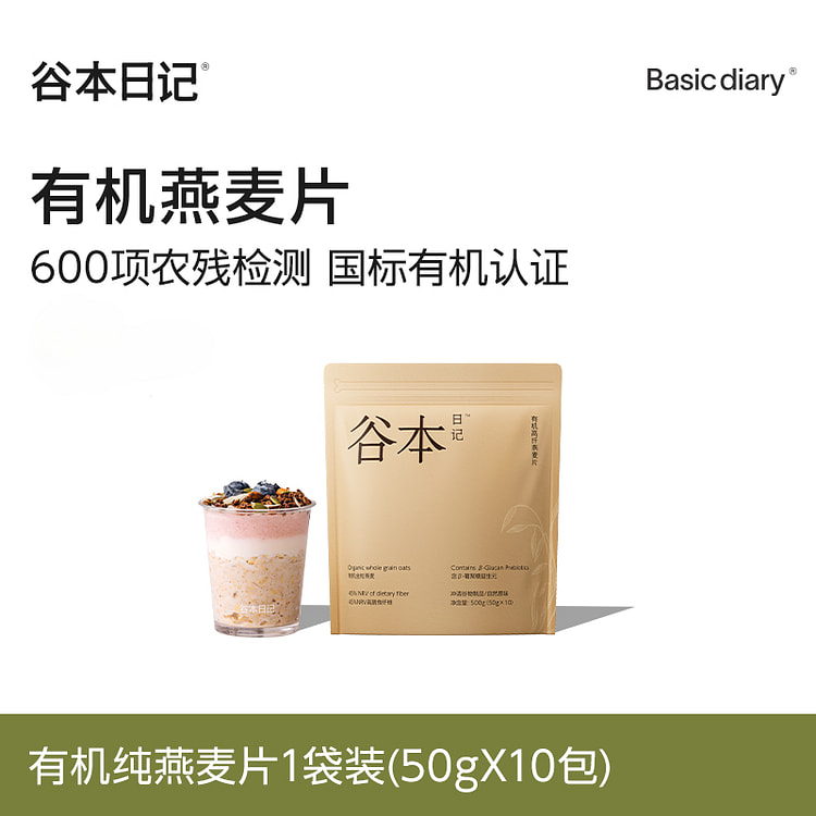 谷本日记即食风味燕麦片400g/袋