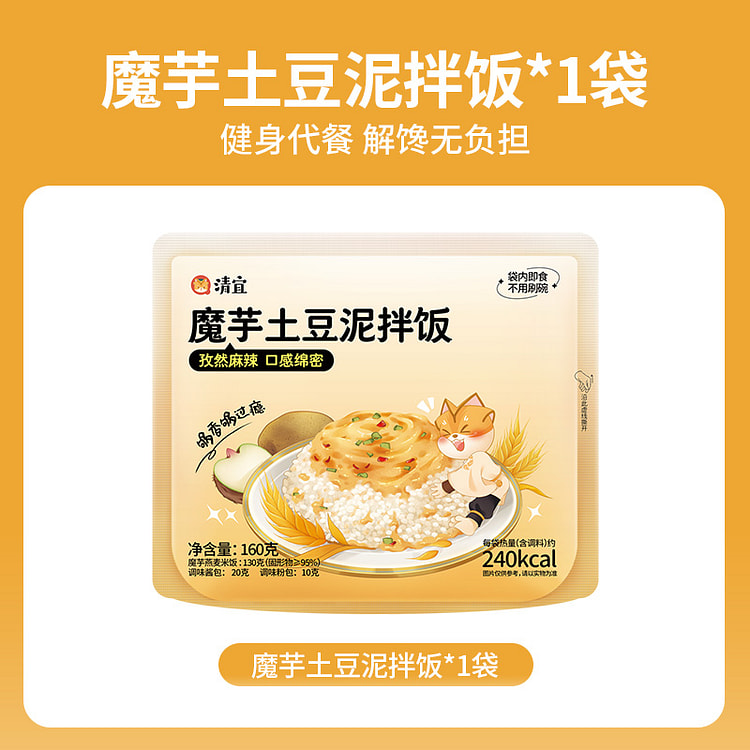 Qingyi Konjac mashed rice bibimbap rice 160g*1 bag