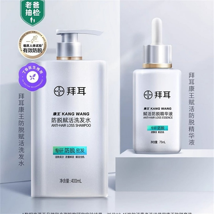 康王 拜耳康王腺苷密发小银瓶固发头皮清洁洗发水防脱赋活精华洗护套装 共475ml