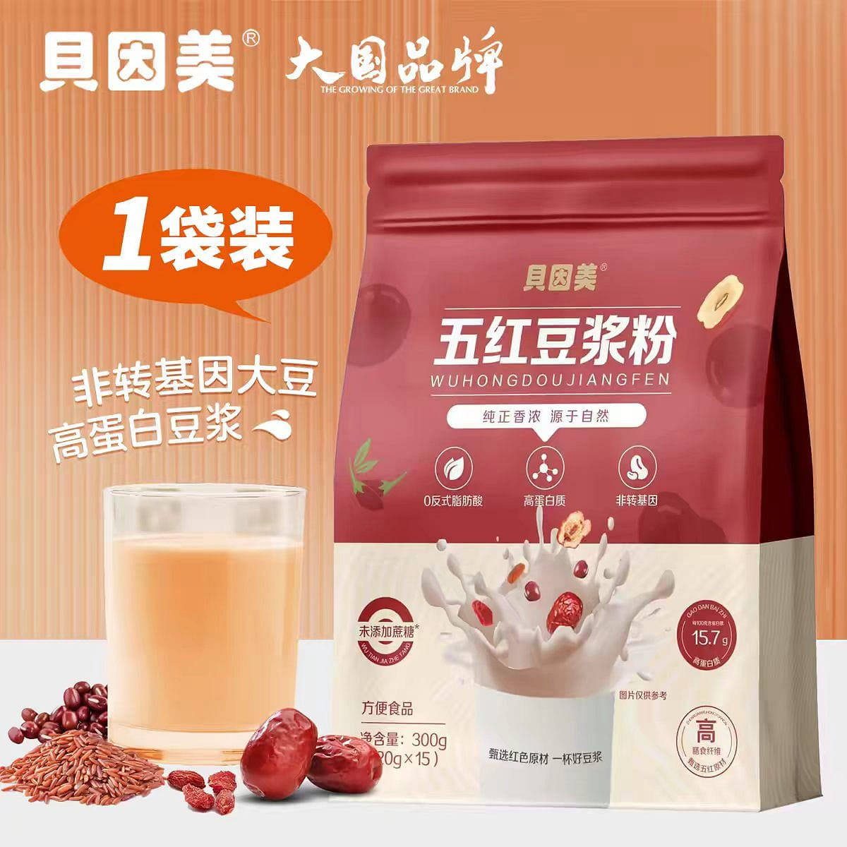 Beiyinmei Five Red soybean milk Powder 300g 300 g