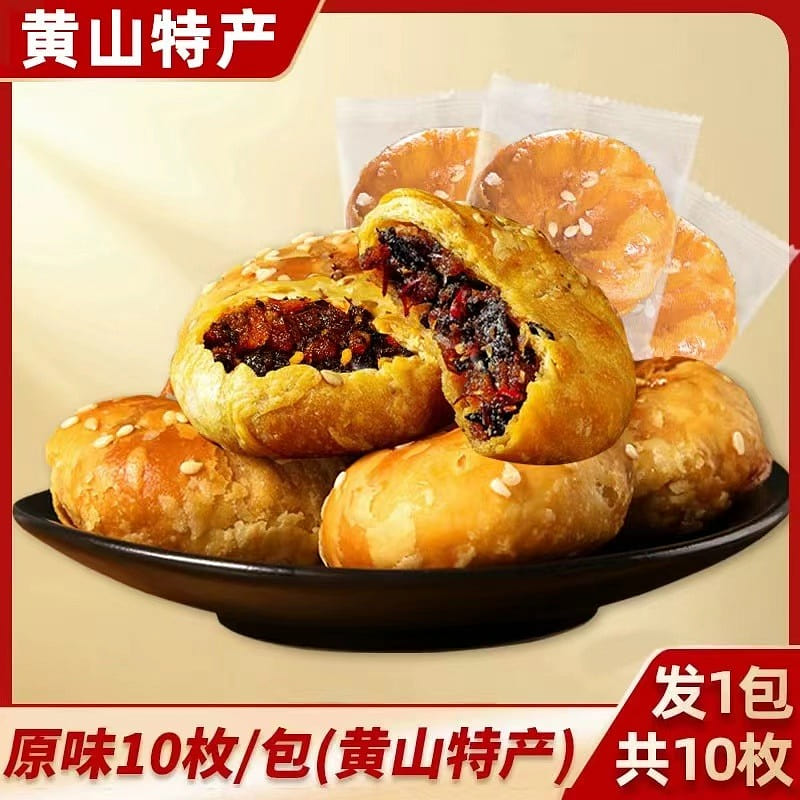 Original Yellow Mountain Roasted Cake, 10pcs/bag, Crispy, Confectionery 150 g