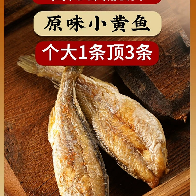 Crispy Small Yellow Croaker 75g 75 g