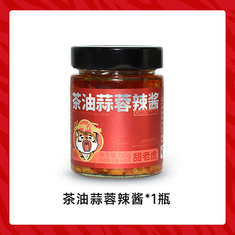 甜老虎茶油辣椒酱下饭酱150g*1罐