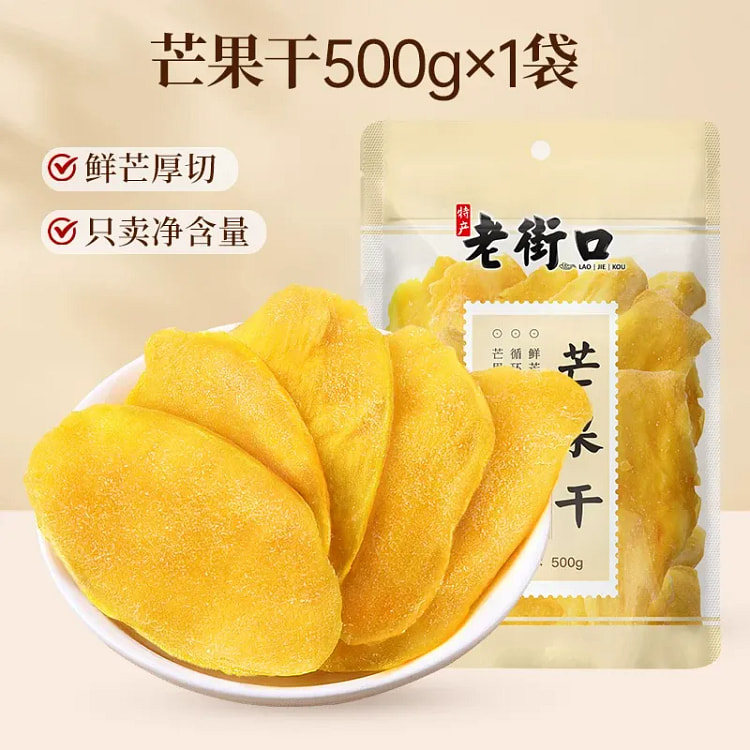 老街口 厚切芒果干500g*1袋 500 克