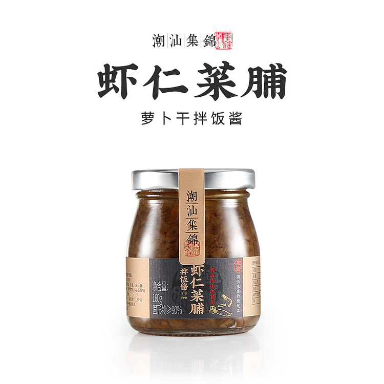 潮汕集锦 虾仁菜脯香脆萝卜干开胃 160g*1罐
