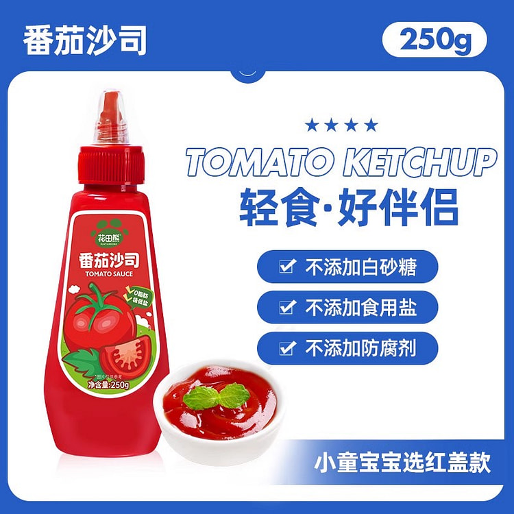 花田熊儿童沙拉酱番茄酱蔬菜水果汉堡手抓饼酱料家用250g*1瓶