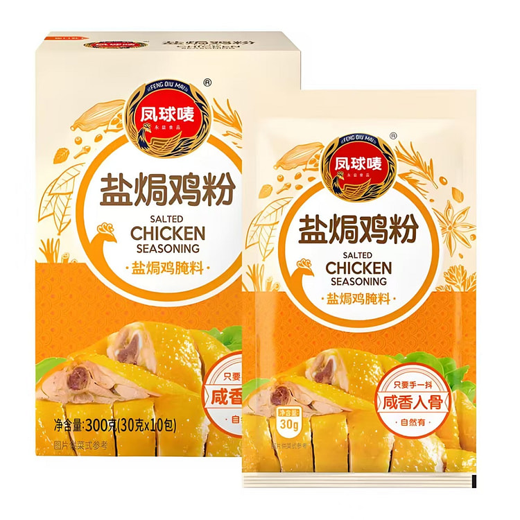 凤球唛盐焗鸡粉 300g（30g*10包）