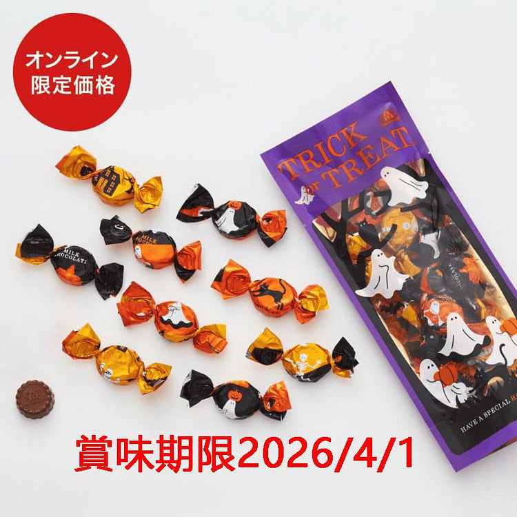 トリック オア トリート（ミルクチョコレート） 61ｇ入 1 個
