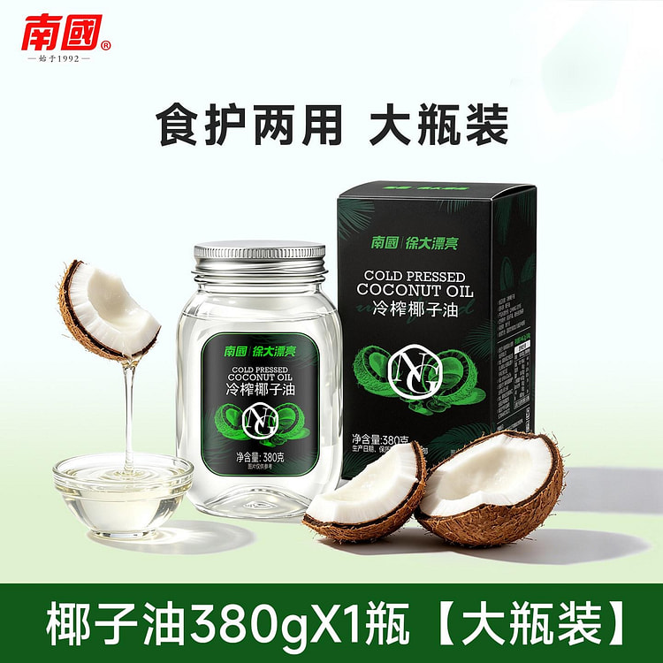 南国冷榨纯椰子油380g食用护发护肤漱口炒菜烘焙 380 克