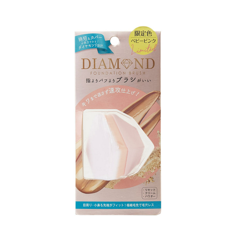 Foundation Brush - Diamond Brush