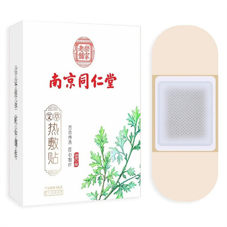 Mugwort hot compress patches, moxibustion patches, 1 box