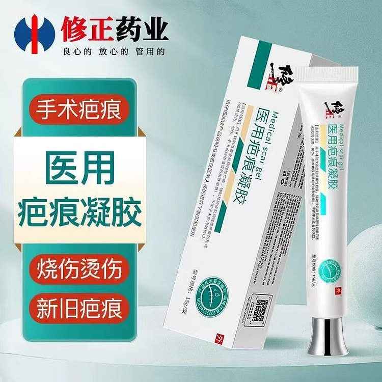 修正祛疤膏去疤痕修复脸部手术疤烫伤剖腹产15克/盒
