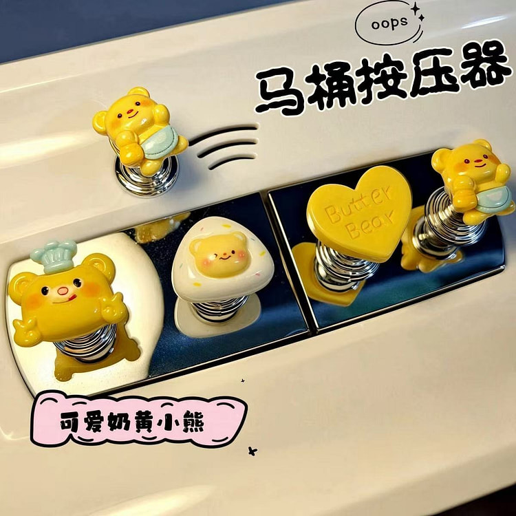 黄油小熊马桶按压器*4个 4 箱