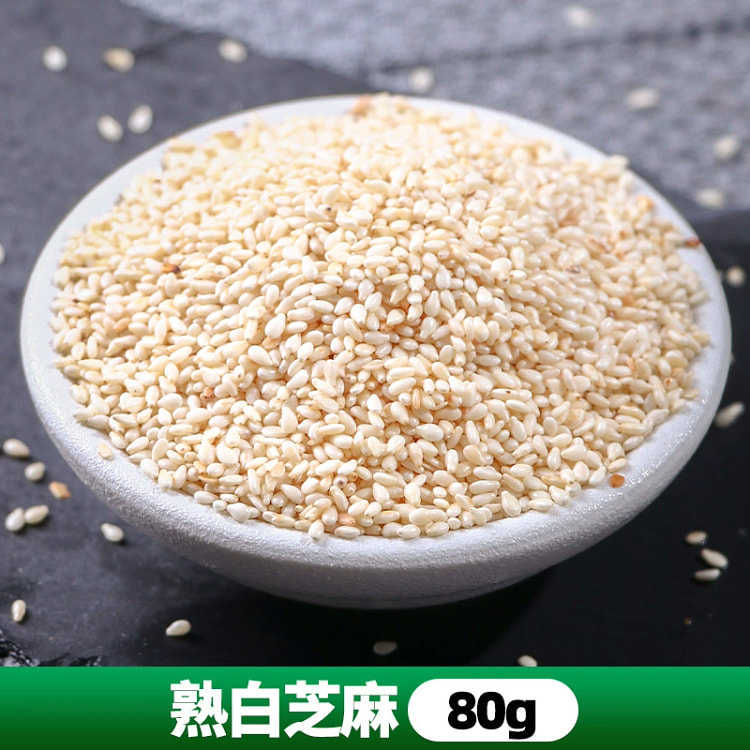 熟白芝麻50g调料香料调味料家用佐料干卤料