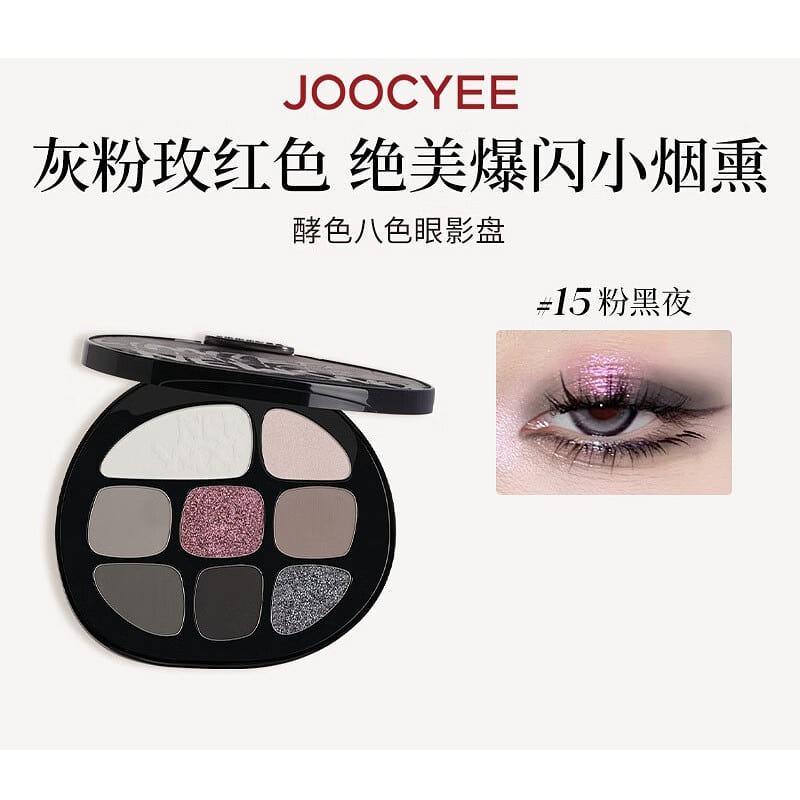 JOOCYEE Eight-color Makeup Palette #15PinkishBlac 1 box